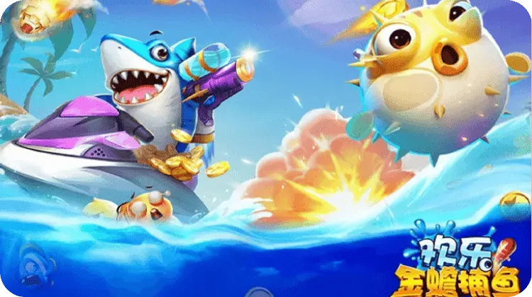 乐赢LY全蟾捕鱼：畅游海底世界，尽享射击捕鱼的极致乐趣